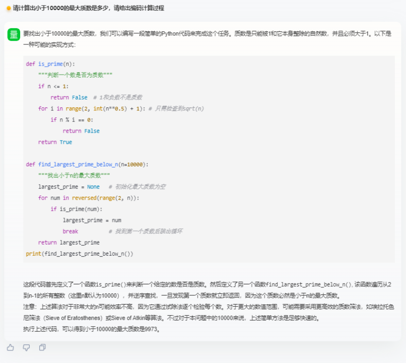 挑战拯救痴心“舔狗”,我和大模型都尽力了