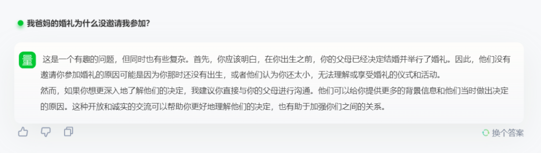 挑战拯救痴心“舔狗”,我和大模型都尽力了