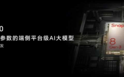荣耀放大招：70亿参数AI大模型要进手机？！