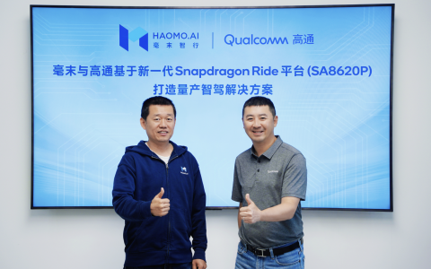 毫末智行与高通宣布采用Snapdragon Ride平台打造全新智能驾驶解决方案