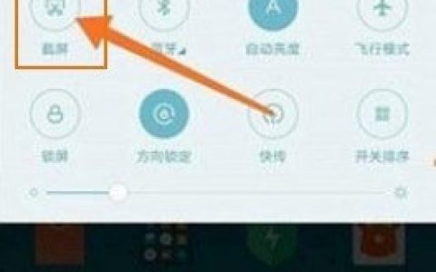小米mix4怎样截屏_小米mix4截屏方法介绍