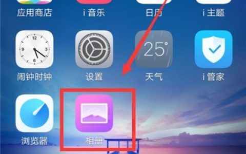 vivou1加密照片的详细步骤