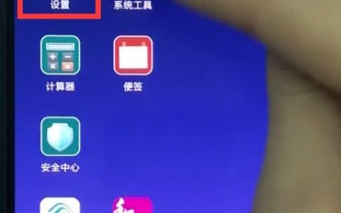 小米8中更改字体大小的简单步骤