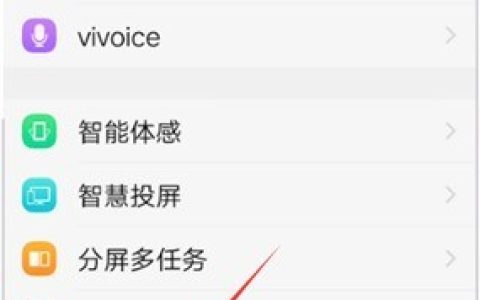 vivo手机录屏录制内部声音的具体方法