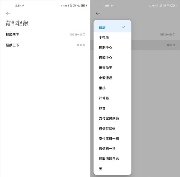 怎么设置小米手机截图快捷手势_小米手机设置截图快捷手势方法