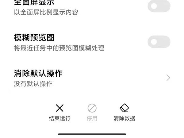 小米手机拨号键消失怎么办_小米手机拨号键消失解决方法