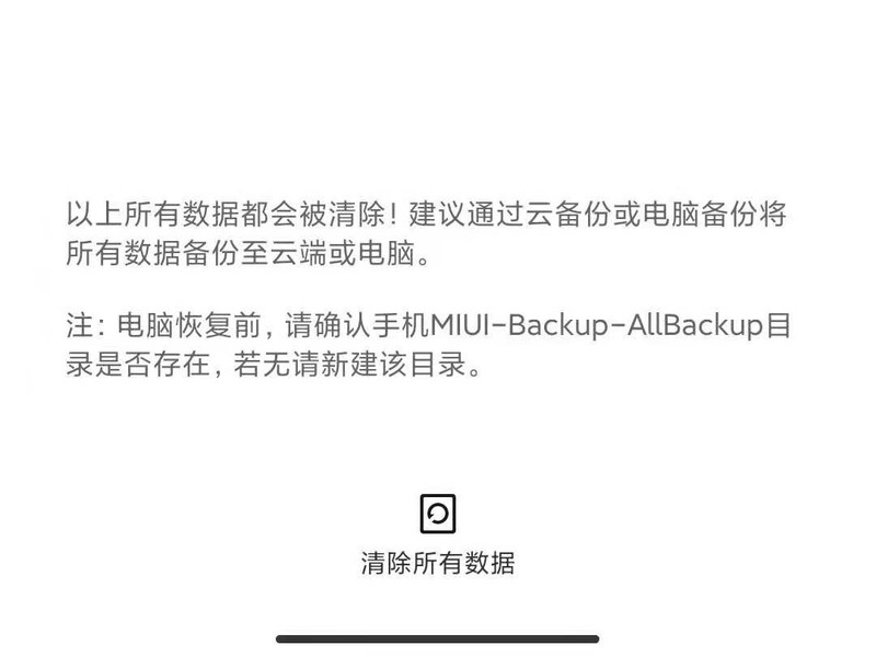 小米手机拨号键消失怎么办_小米手机拨号键消失解决方法