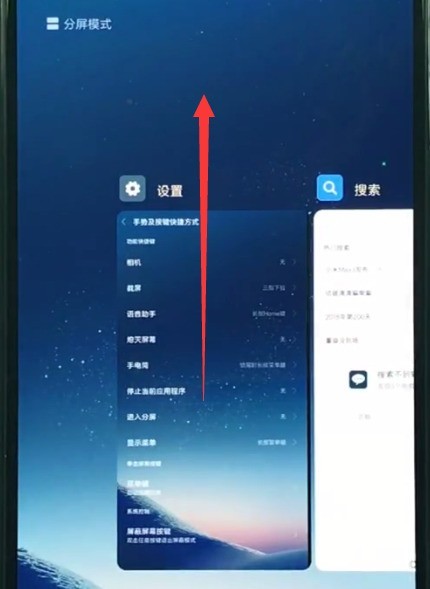 小米8中清理运行内存的方法介绍