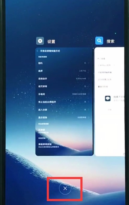 小米8中清理运行内存的方法介绍