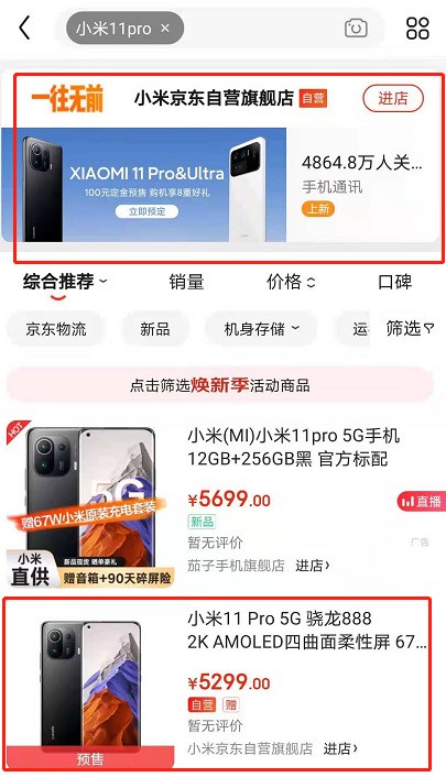 小米11pro怎样预约抢购_小米11pro预约抢购地址介绍