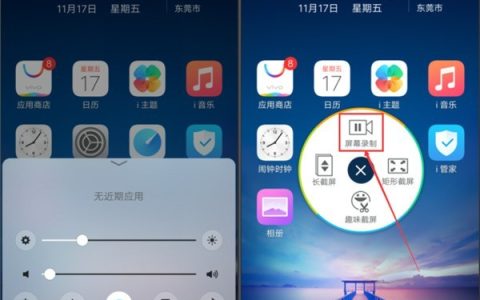 vivox21快速录屏的方法介绍