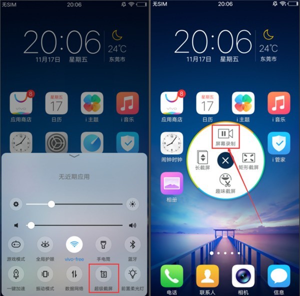 vivox21快速录屏的方法介绍