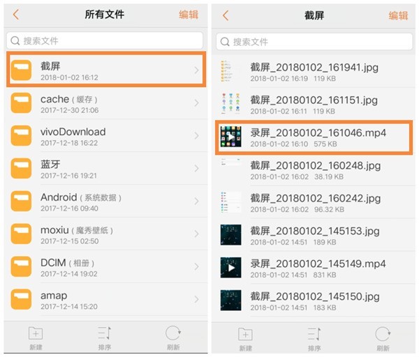 vivox21快速录屏的方法介绍