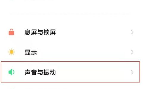 小米10s音效在哪里设置_小米10s设置音效的方法