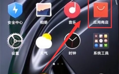 小米max2s中下载软件的具体方法