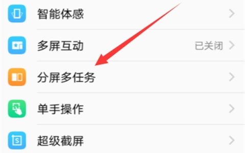 vivox21中快速分屏的具体步骤