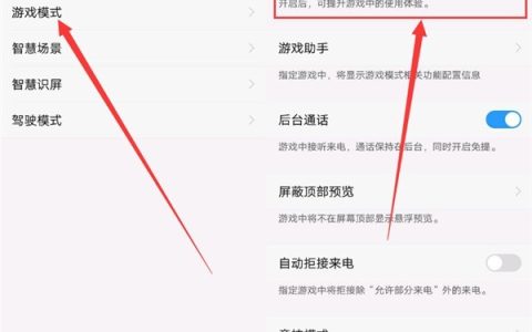 vivoX21中开启游戏模式的方法介绍
