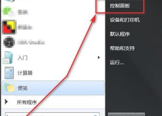 电脑上如何截图并发送给别人(轻松学会电脑截图)