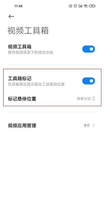 小米11ultra怎样设置杜比全景声_小米11ultra设置杜比全景声步骤