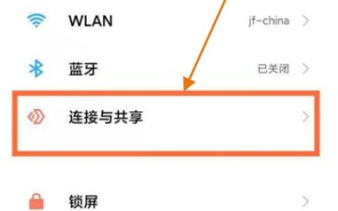 小米pocox3gt怎样打开NFC功能_小米pocox3gt打开NFC功能方法