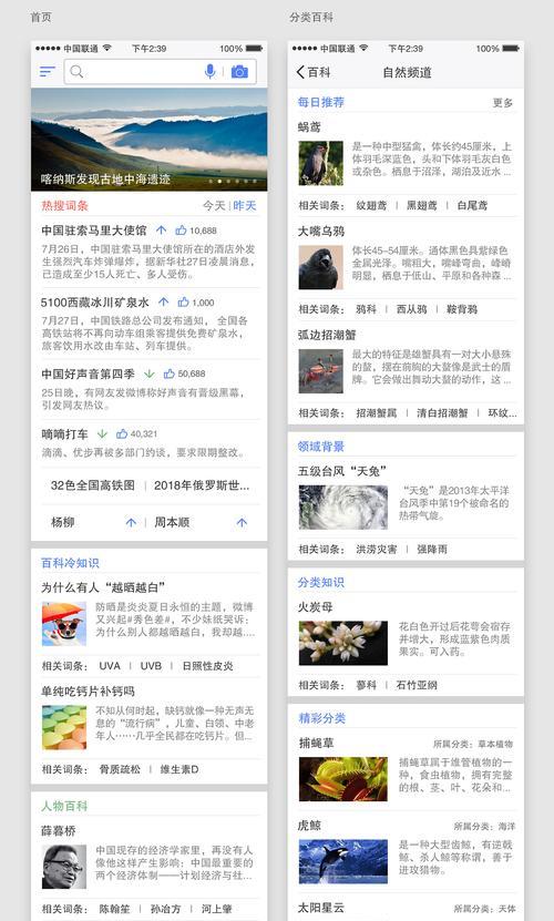 探索电视app软件,找到用的选择(比较不同电视app软件的优势和特点)