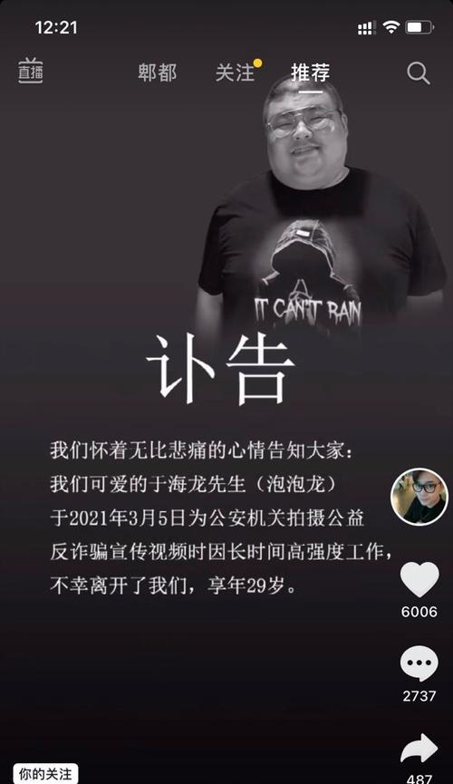 泡泡龙(探寻泡泡龙的终结之谜)