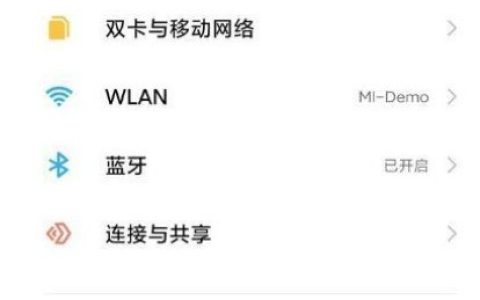 小米11ultra怎么开启显示实时网速_小米11ultra开启显示实时网速的方法