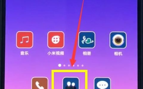 小米8中设置黑名单的方法教程