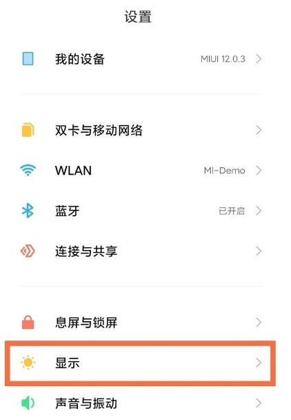 小米11ultra怎么开启120hz高屏刷新率_小米11ultra开启120hz高屏刷新率方法