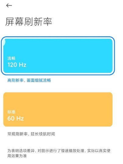 小米11ultra怎么开启120hz高屏刷新率_小米11ultra开启120hz高屏刷新率方法