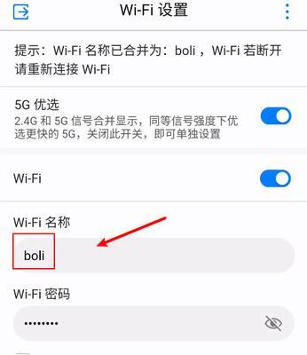 手机设置路由器密码的步骤(通过手机保护家庭网络安全)