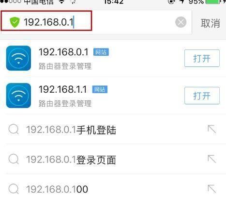 手机设置路由器密码的步骤(通过手机保护家庭网络安全)