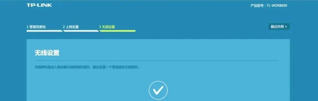 手机设置路由器密码的步骤(通过手机保护家庭网络安全)