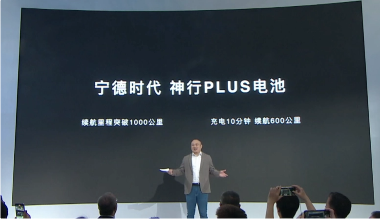 宁德时代推出神行 PLUS:实现“1秒1公里”充电速度的电池黑科技
