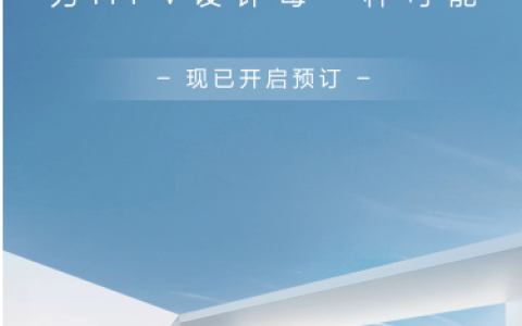 上汽大通大家9与大家7超混MPV预售开启，搭载1.5T+DHT及先进ACIS超混技术