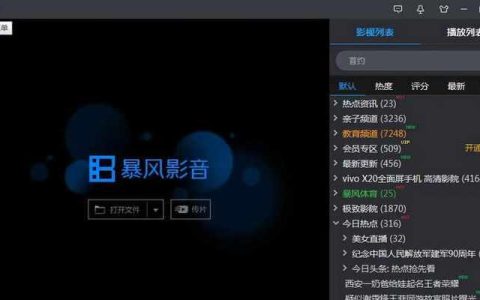 探寻用的视频播放器（选择视频播放器）