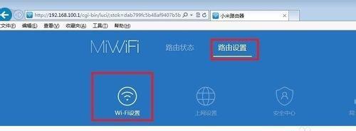 如何设置路由器的WiFi6模式(教你轻松提升网络速度和稳定性)