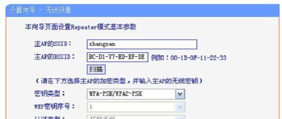 如何设置路由器的WiFi6模式(教你轻松提升网络速度和稳定性)