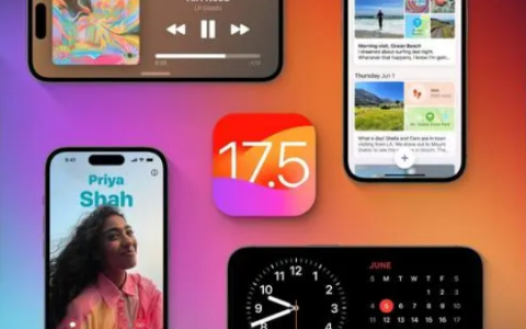 iOS17.5 正式版什么时候发布？iOS17.5 正式版会带来什么内容？