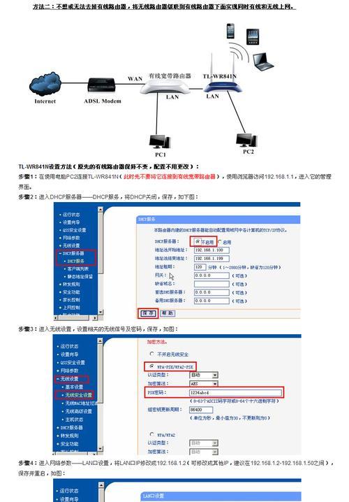 宽带与无线路由器的连接技巧(构建高速稳定的无线网络)