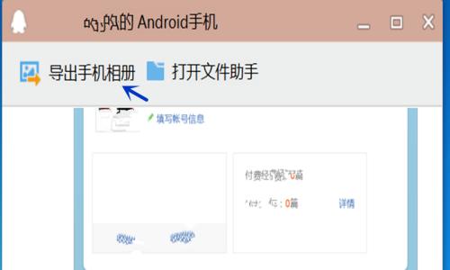 手机连接电脑传输文件的方法与技巧(轻松实现手机与电脑之间文件传输的最佳方案)