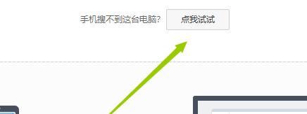 手机连接电脑传输文件的方法与技巧(轻松实现手机与电脑之间文件传输的最佳方案)