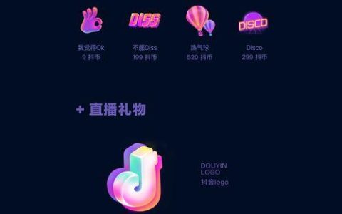 新手抖音直播流程详细步骤（抖音直播新手入门指南）