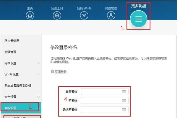 如何通过手机重置路由器(简化步骤)