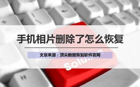手机文件清理恢复技巧——找回被删除的文件（解决手机文件清理误删除问题）
