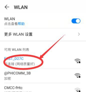 手机修改wifi密码教程(简单操作)