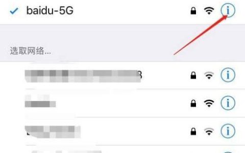 手机修改wifi密码教程（简单操作）