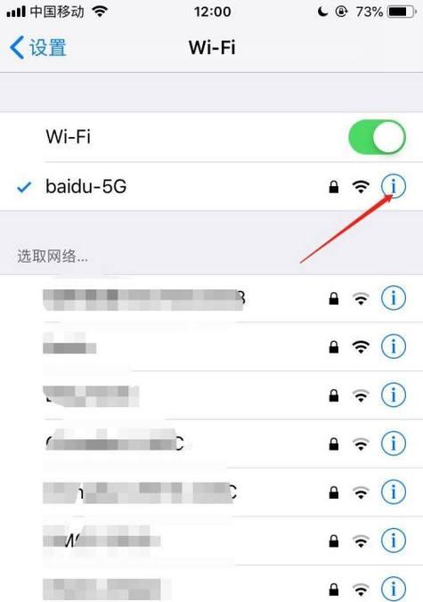 手机修改wifi密码教程(简单操作)