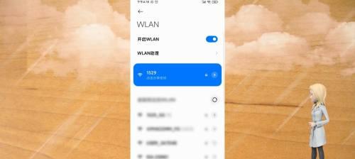 手机修改wifi密码教程(简单操作)