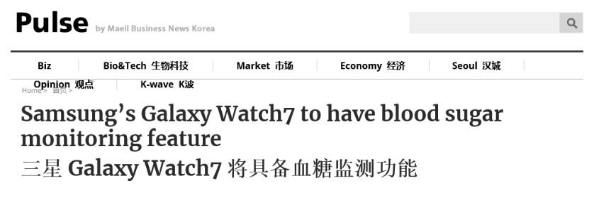 三星Galaxy Watch 7 Ultra智能手表或将搭载血糖监测,健康功能再升级